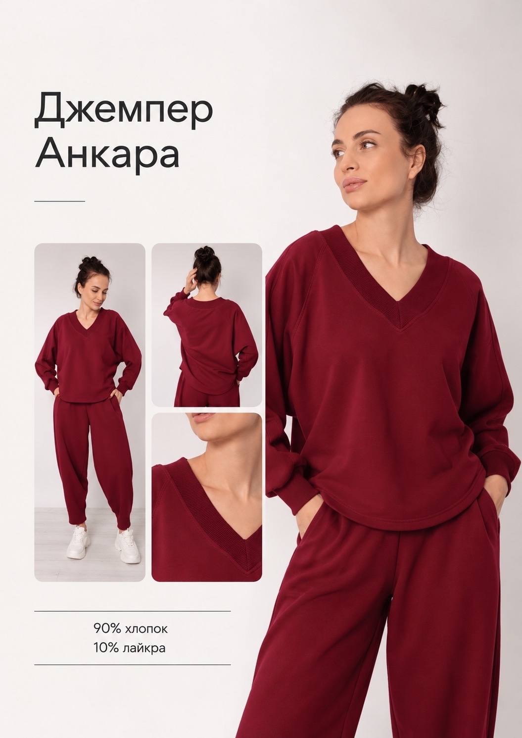 Женский джемпер Анкара (бордо)
